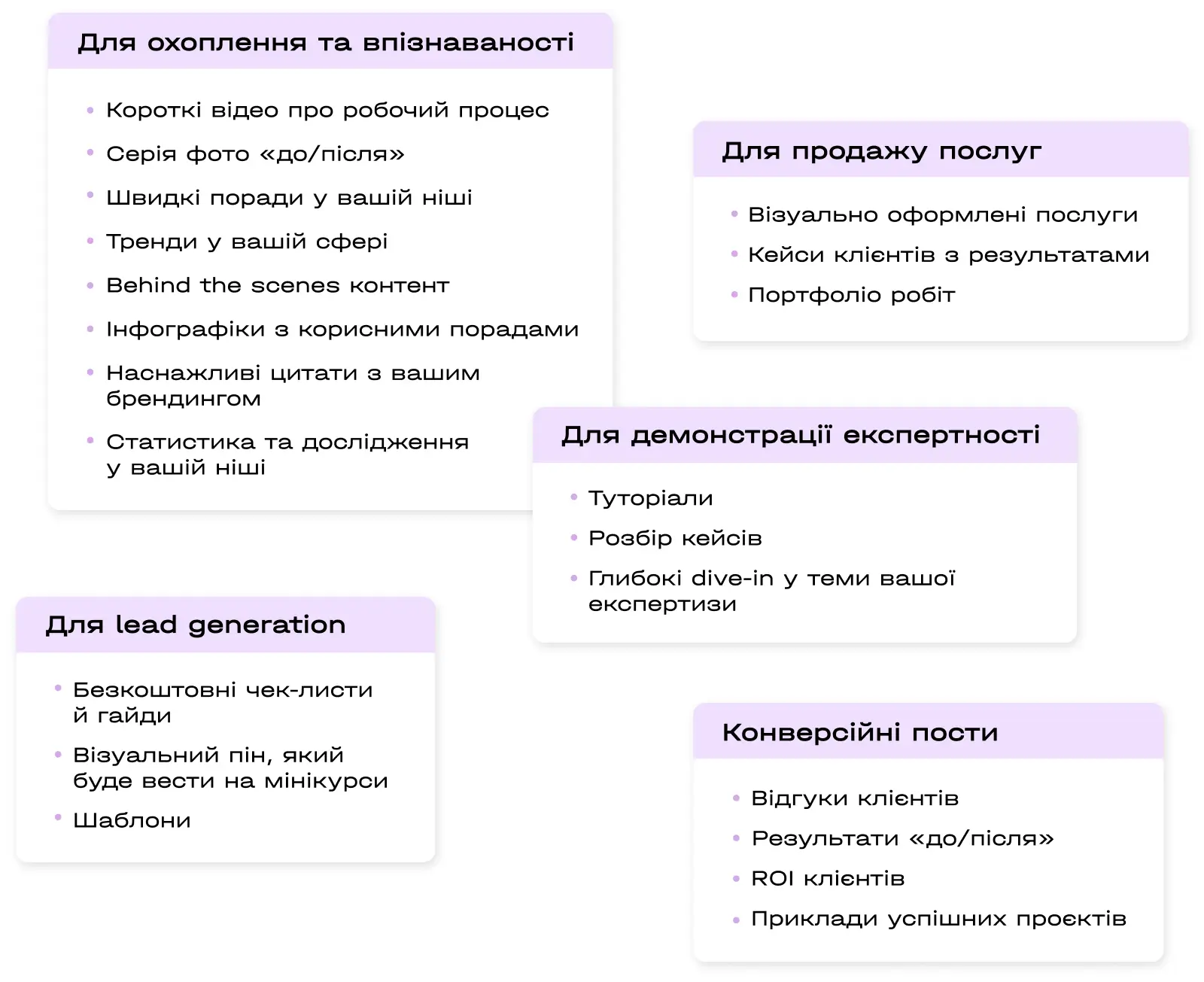 поради
