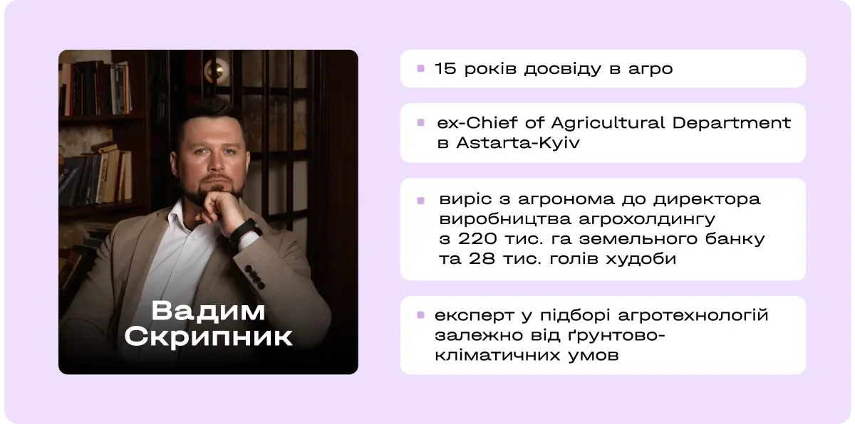 Вадим Скрипник