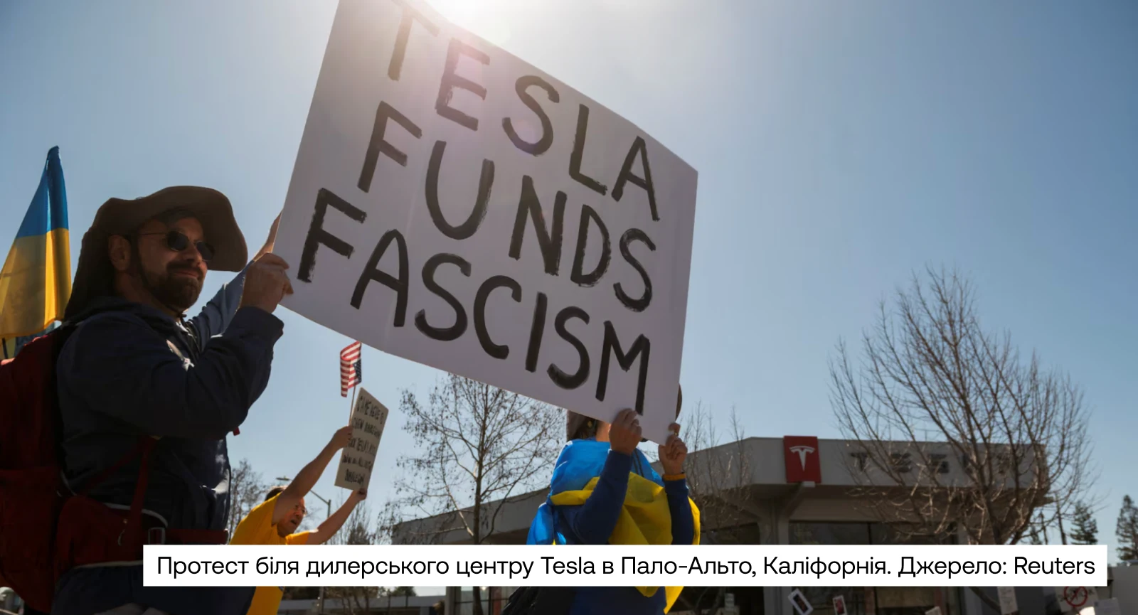 тесла