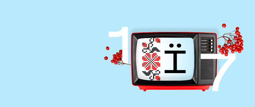 cover-17channels-632833d132ebd895937095.jpg