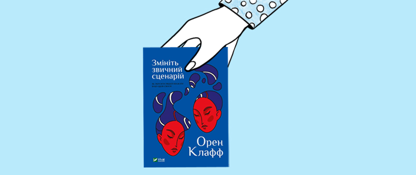 cover-orenklaff-63107d4825dfe148134453.jpg