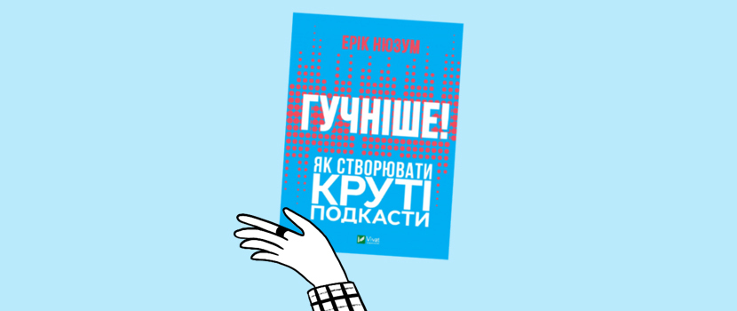cover-podcastbook-620a79959897e139578460.jpg