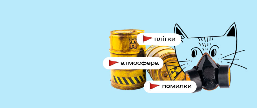 cover-toxic-company-ua-62e7998c22cba931583103.jpg