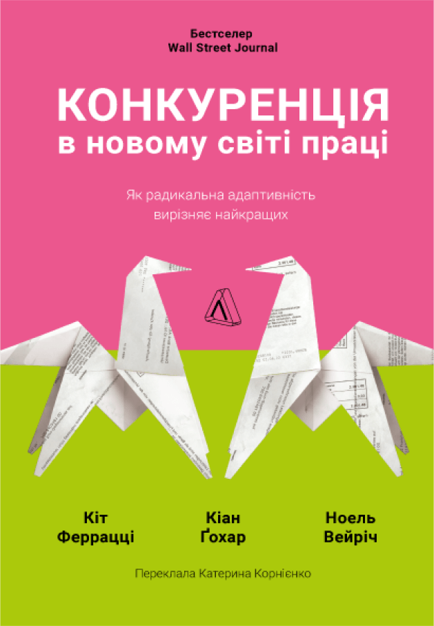 book-642fe28fd64aa306541797.png