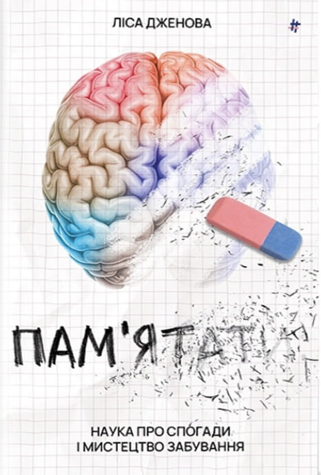 book-6569cfb9aa0cb274685038.jpg