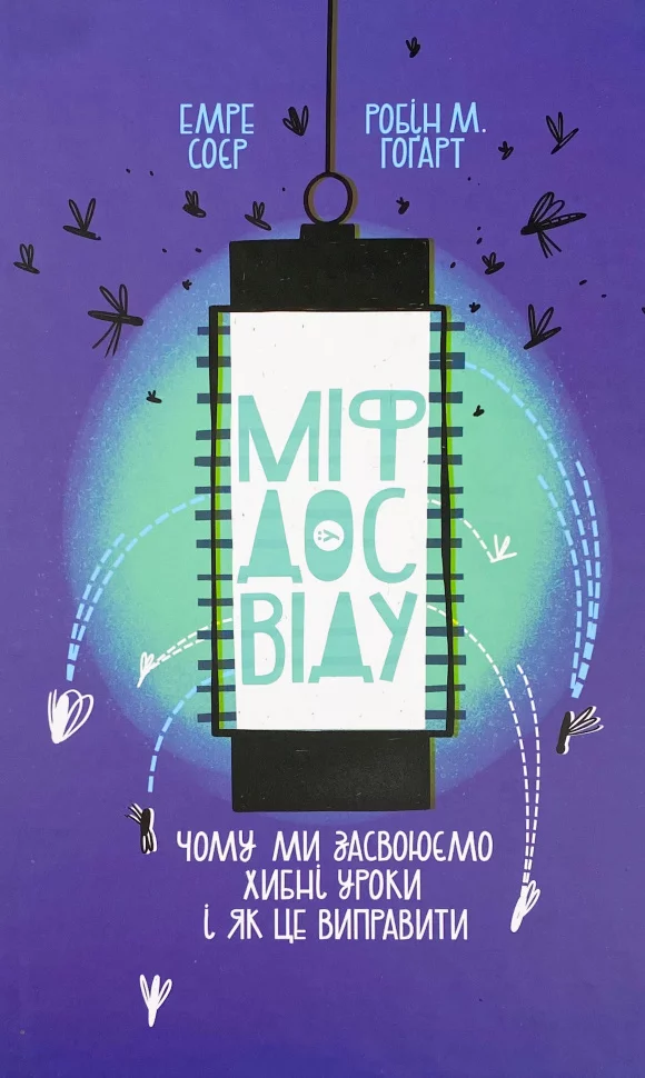 myth-633d9bdb3b98e107344120.png