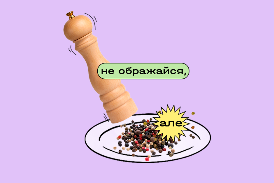 nooffense-img-ua-new-620ba36d6aa4f149528839.png