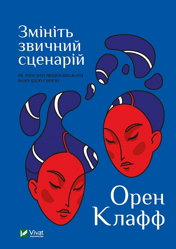 oren-63107d482a8d3942111918.png