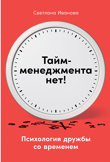 timemanagement-60477a8724bbb964219434-61b21d6da4d78569854180.jpg