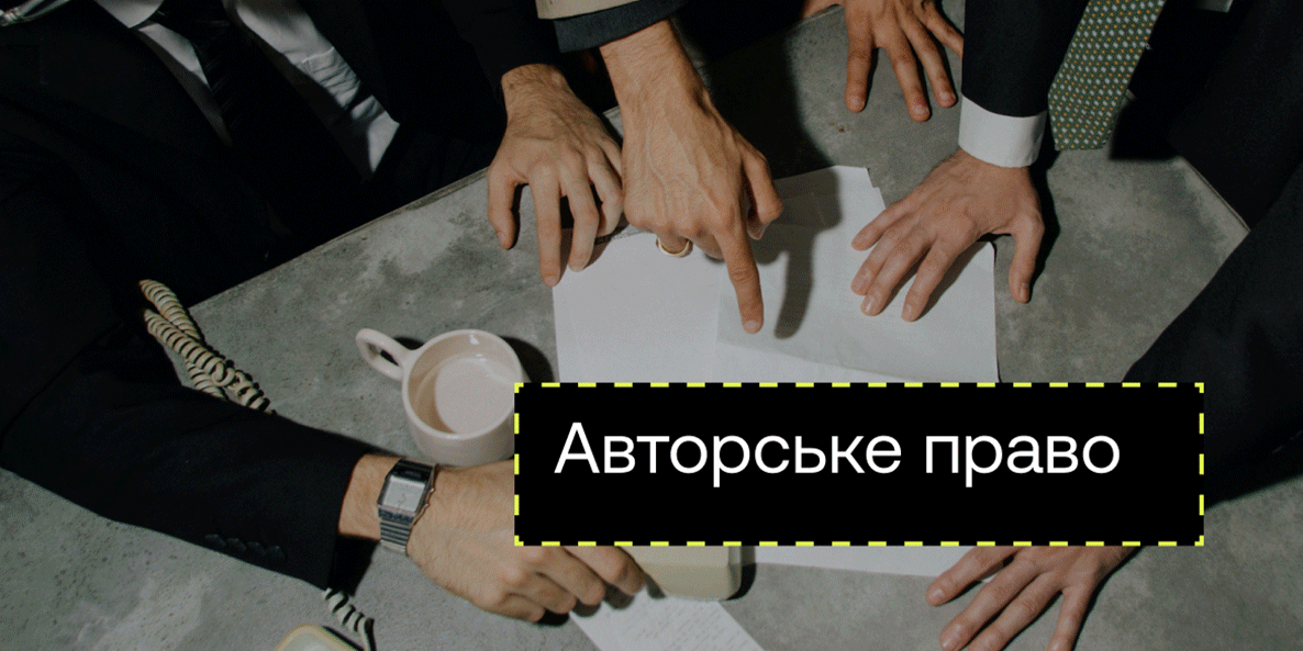 Курс Інтелектуальна власність для юристів
